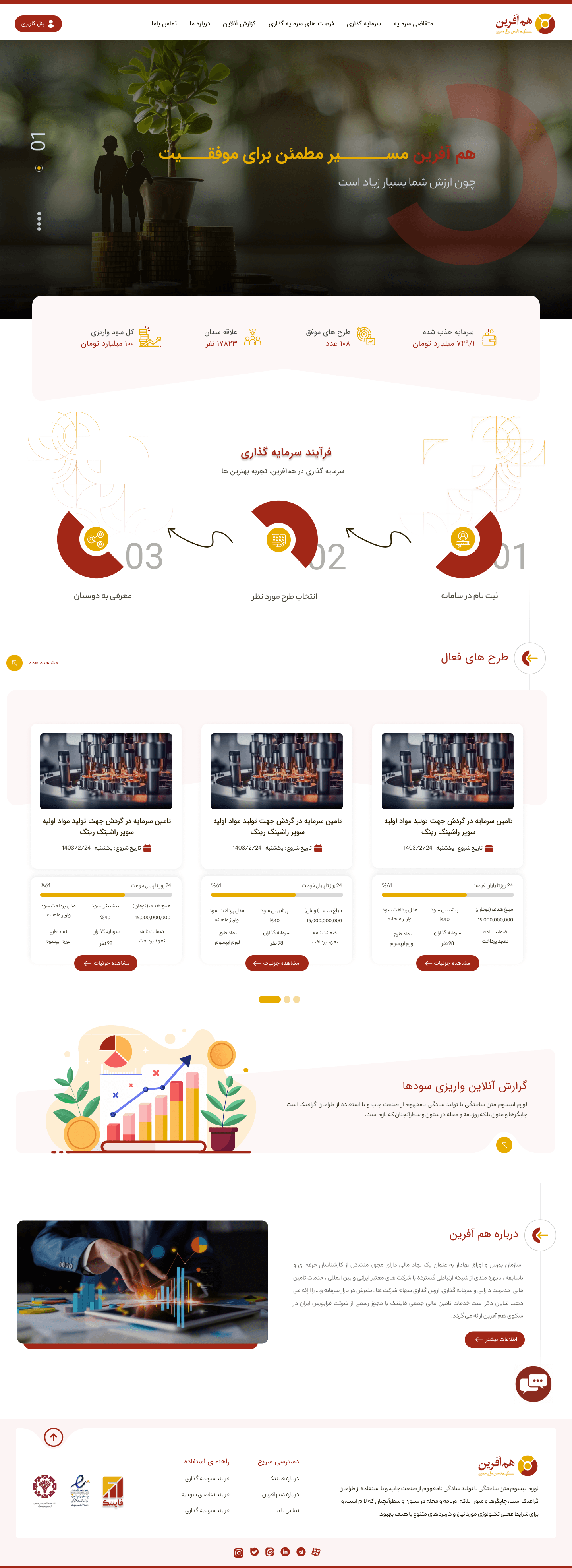 Hamafarin website, full page